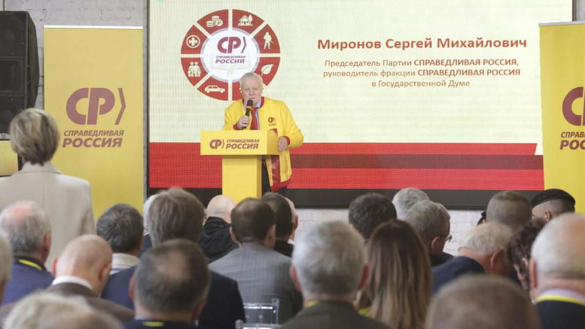 В Москве прошло публичное обсуждение предвыборной программы СПРАВЕДЛИВОЙ РОССИИ