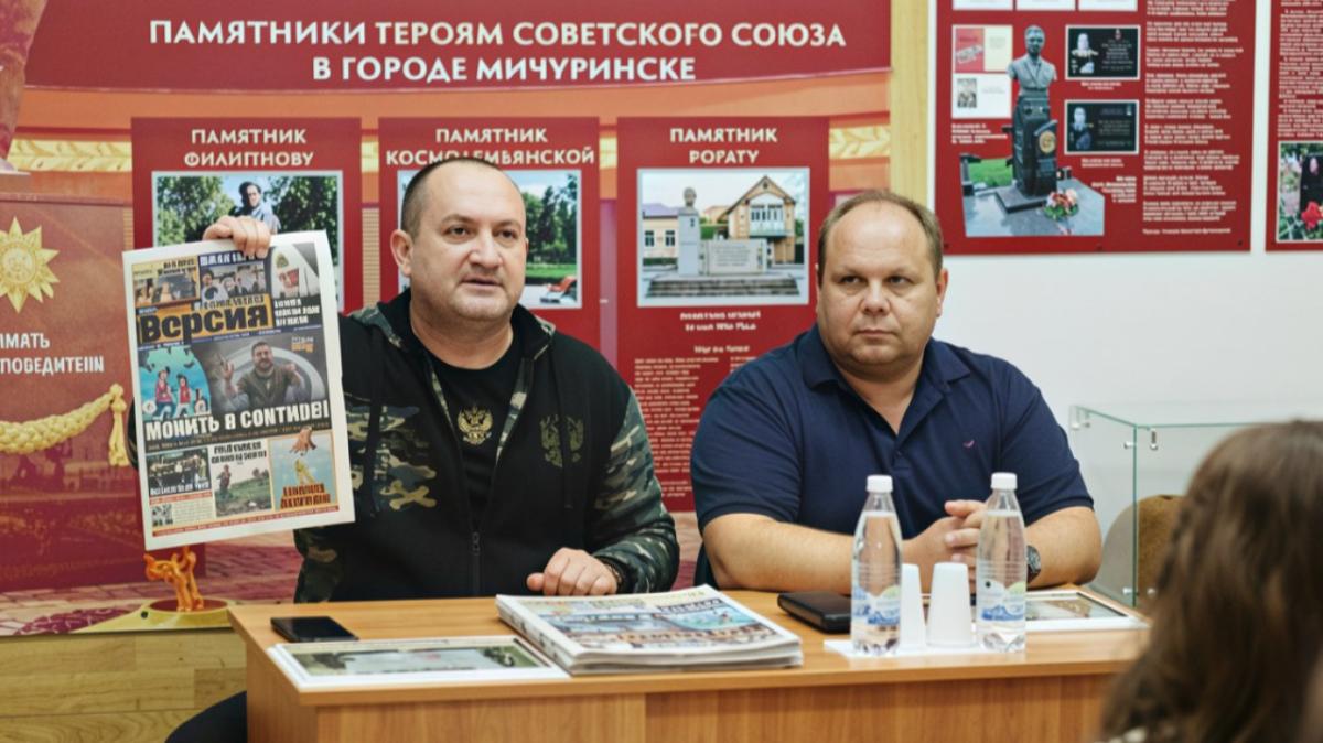 В Мичуринске обсудили поддержку участников СВО и патриотическую работу