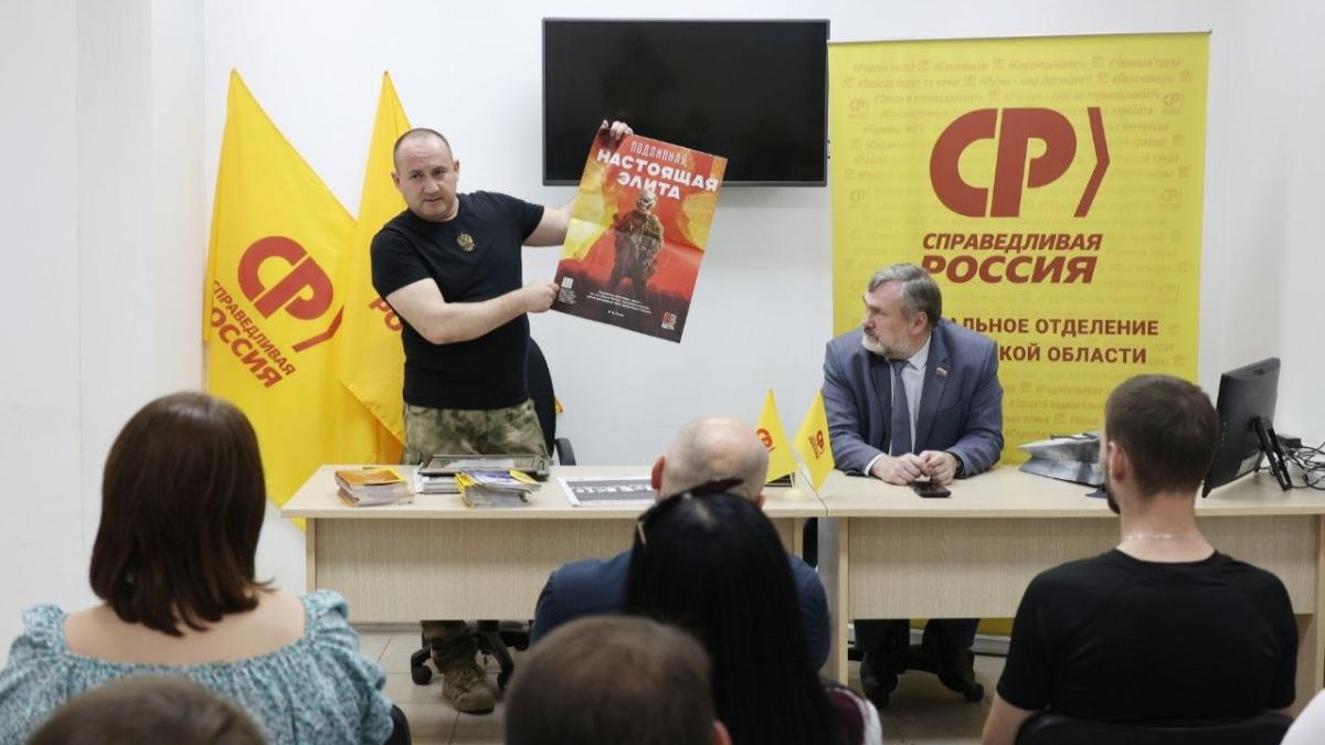 В Тамбове член Президиума СР Калинин провел встречу с активом партии 